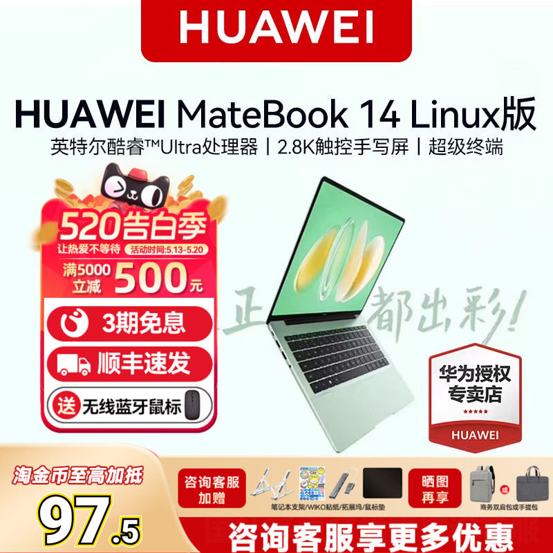 【国补优惠15%+下单送鼠标】华为MateBook 14 Lin