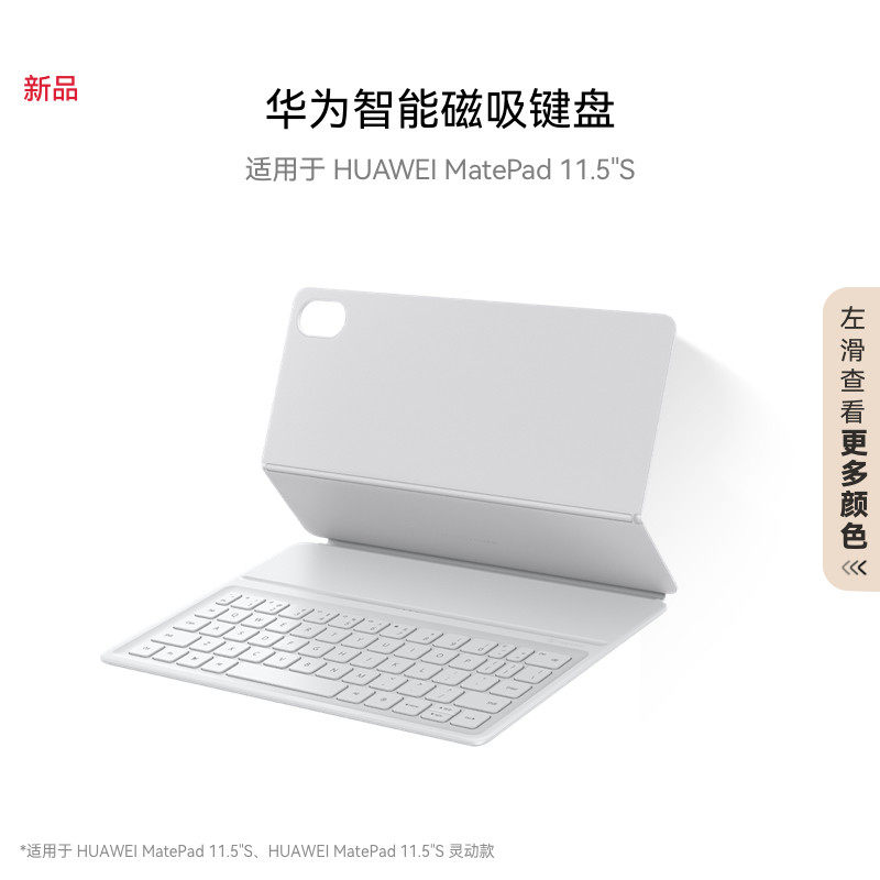 华为原装平板键盘Matepad Pro 13.2 2025/pro 12.2/Air 12/11.5 s适配