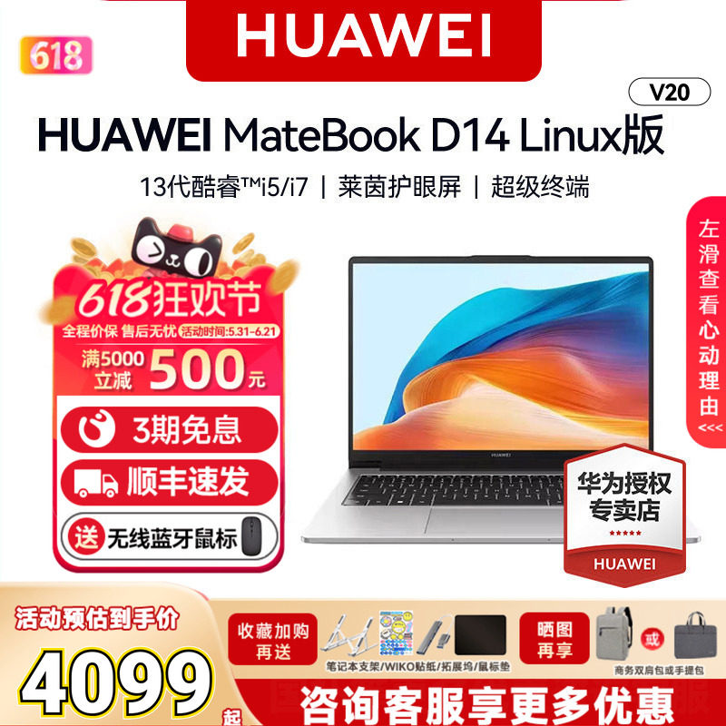 【88Vip减300】华为MateBook D14/D16 V20笔记本电脑2025商务学生办公13代酷睿轻薄本便携旗舰同款官方正品店