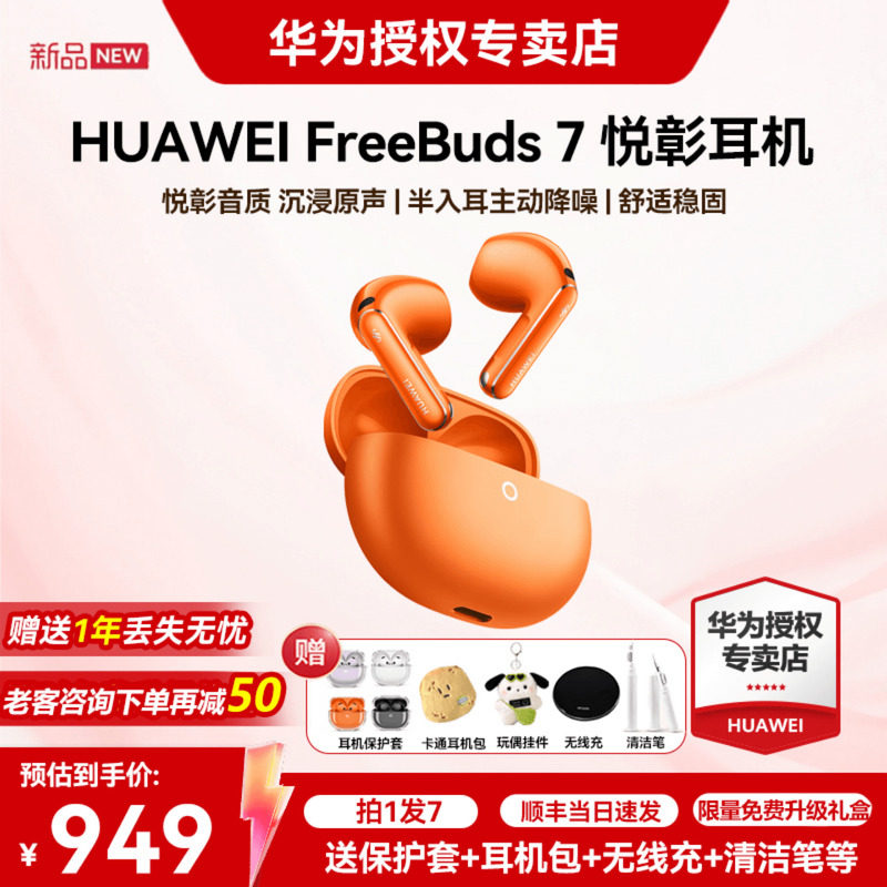 拍1发7限时免费升级礼盒