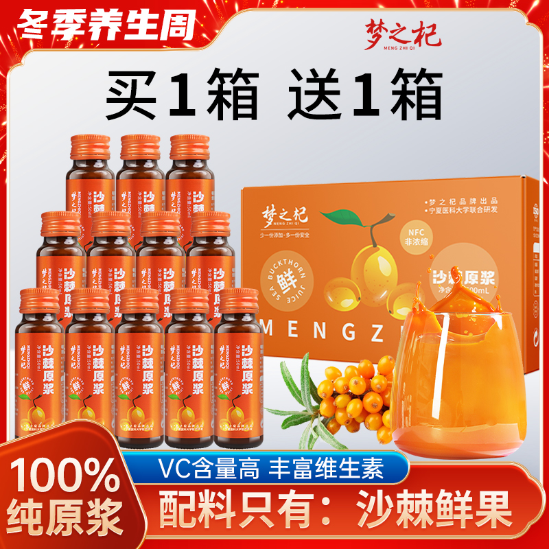 100%纯内蒙小果沙棘原浆鲜榨