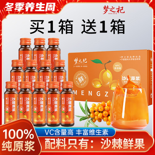 100%纯内蒙小果沙棘原浆鲜榨