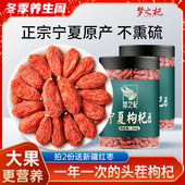 枸杞子宁夏共500g正宗免洗中宁红构纪苟干泡水正品 官方旗舰店