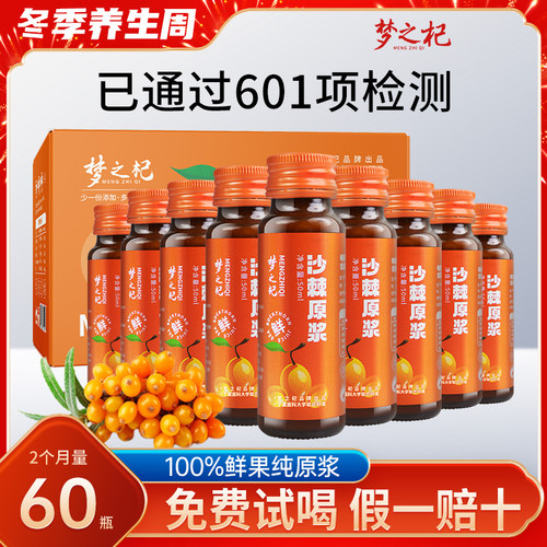 内蒙野小果纯沙棘原浆汁