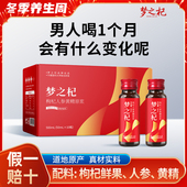 人参黄精枸杞鲜榨原浆九华山黄精长白山人参中宁枸杞鲜果