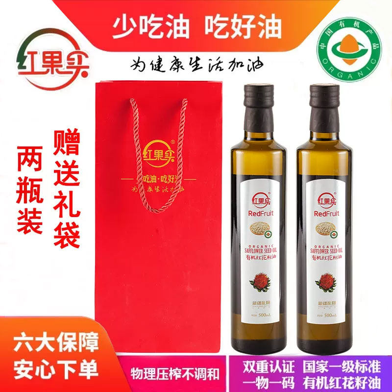 有机红花籽油新疆红果实500ml图片