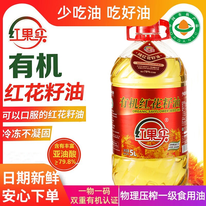 红果实有机红花籽油新疆红果实5L物理压榨一级有机食用健康植物油,粮油调味/速食/干货/烘焙,红花籽油,淘宝优惠券,粉丝福利购,淘宝优惠卷