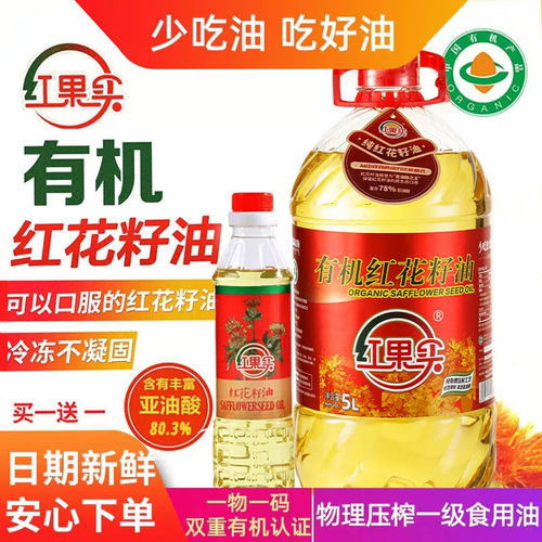 红花籽油新疆果实有机5l物理压榨