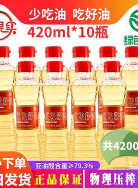 红花籽油新疆红果实红花籽油420mlx10瓶物理压榨一级绿色食品家用