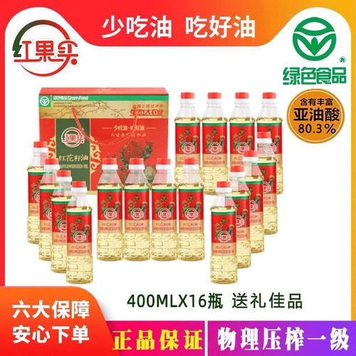 新疆红花籽油物理压榨