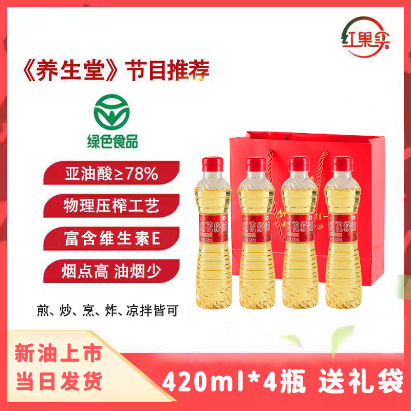 新疆红果实红花籽油420ml*4瓶