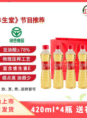 过年送礼新疆红果实红花籽油420ml*4瓶物理压榨一级绿色食品