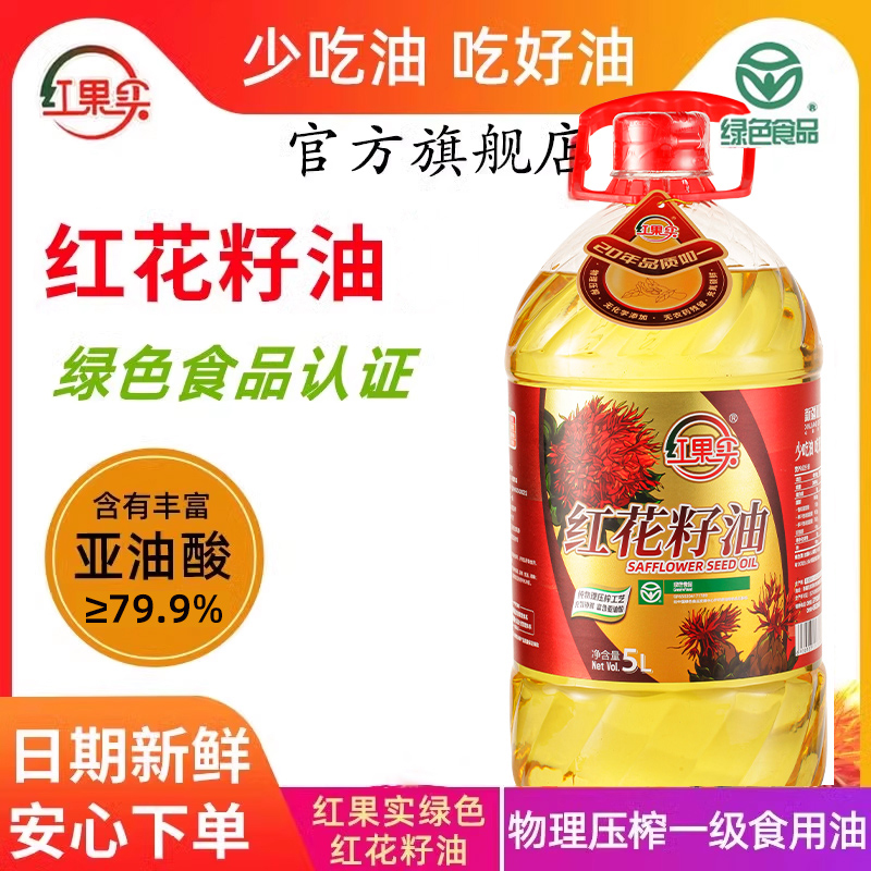 红果实新疆红花籽油5L