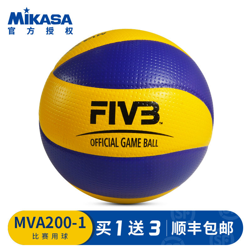 MIKASA米卡萨排球中考学生专用男女大赛比赛用球初中生训练MVA200|ruв категории движение/йога/фитнес/фанаты товаров, волейбол, волейбол - от Buy2taobao.com для оказания профессиональной услуги покупки агента Taobao