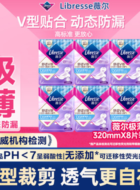 薇尔卫生巾夜用320mm医护级绵柔超薄透气姨妈巾防漏V型贴合正品装