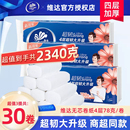 维达卷纸家用卫生纸无芯卷筒纸实惠装 手纸大卷筒纸整箱厕所纸特价