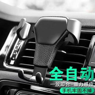 车撑载手机支多架汽车重力金属支架卡扣式 新款 功能出风口航导支架