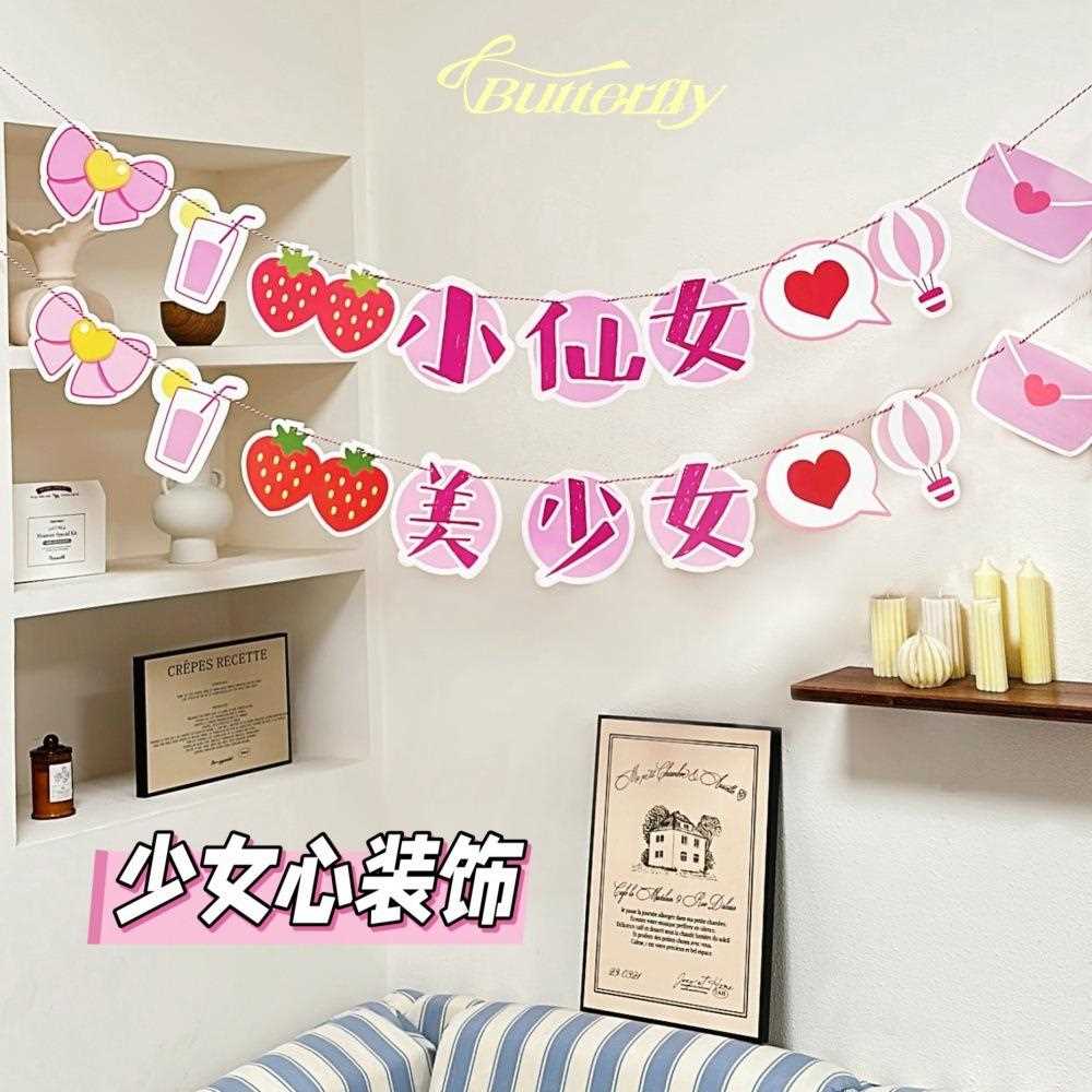 创意搞怪表情包小挂旗饰品小仙女美少女挂件房间装饰串旗室内彩旗