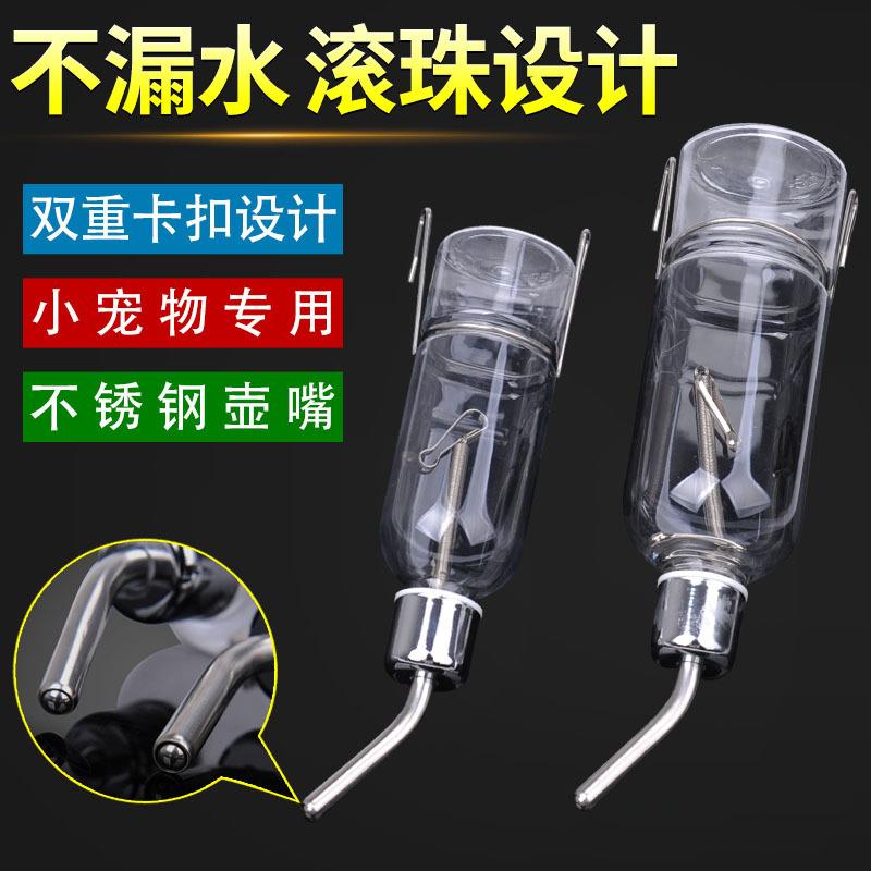 不锈钢宠物饮水器挂式仓鼠龙猫水壶轻舔出水防漏兔子自动喂水器