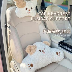 卡通毛绒护头枕车腰靠套车内家用可爱小狗颈枕靠枕装 冬季 载头枕
