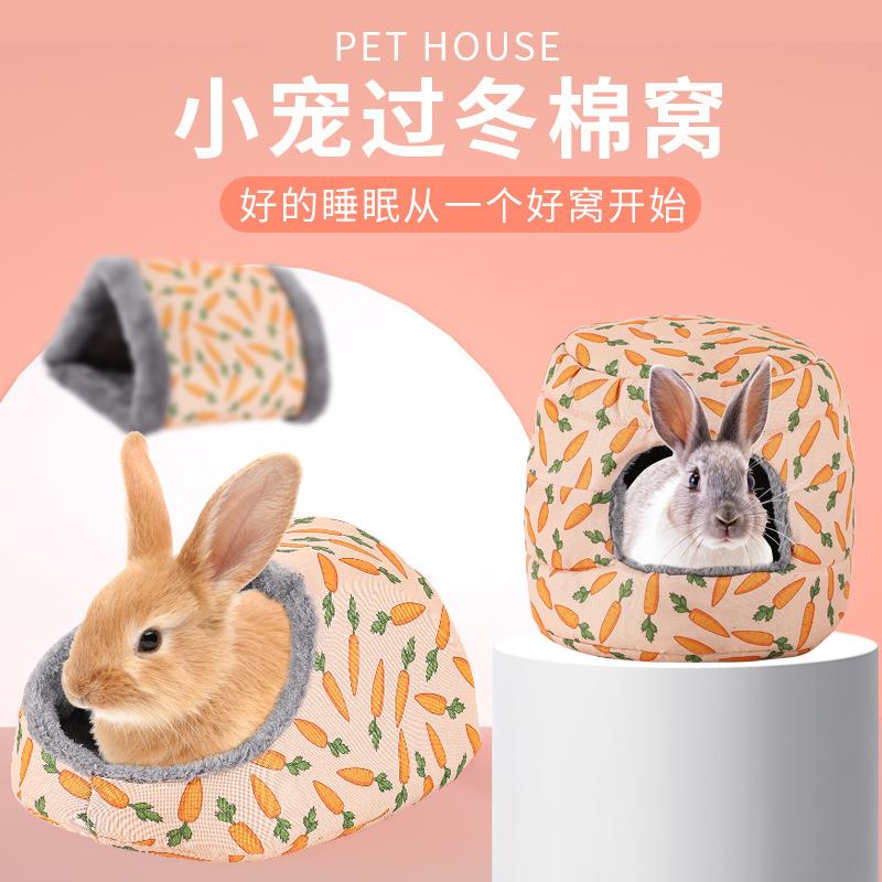 胡萝卜兔子窝小宠冬天保暖睡觉房子躲避屋龙猫刺猬荷兰猪保暖棉窝