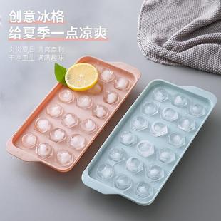 冰格用球形冰箱冻冰块模具带盖子自盒制食圆形冰球冰块冰塑料制盒