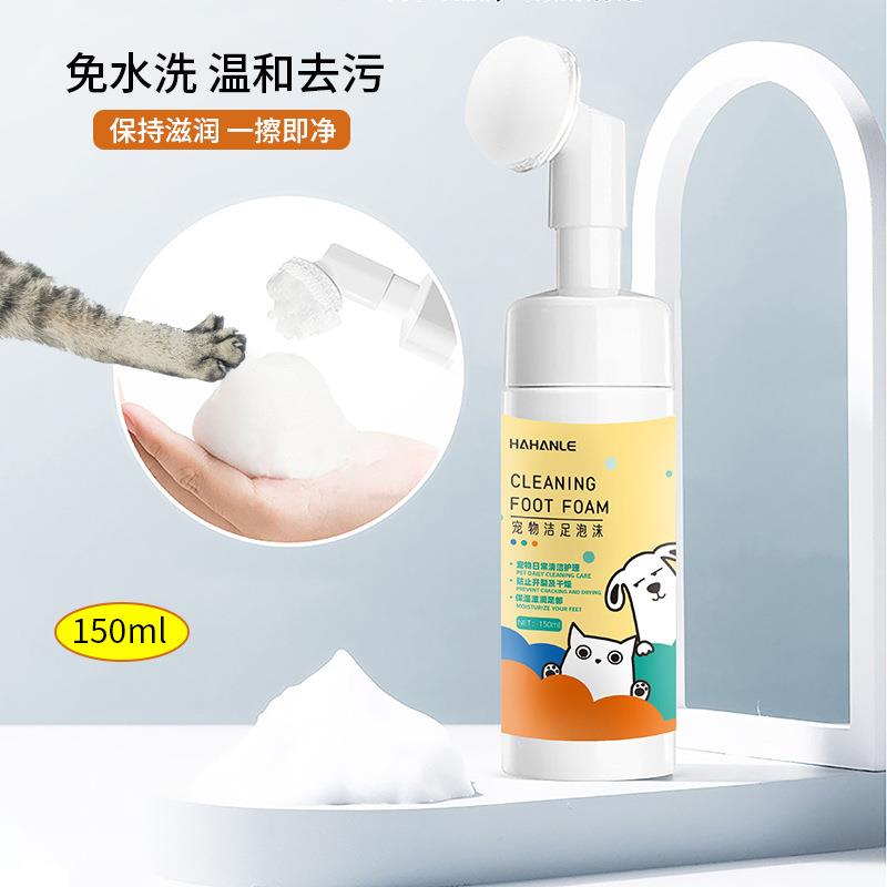 宠物洁足泡沫洗脚泡泡猫狗脚部清洁免洗液脚掌清洁脚护理