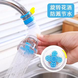 水龙头花洒厨房通用防溅延伸器过滤嘴净水器家用自来水节水器喷雾