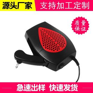 跨境车载暖霜风机汽车去加热取暖器车用器玻璃雾除冷暖加热器