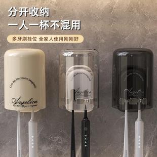 杯漱杯收纳轻奢放动牙刷口架牙子 牙刷置物架免打孔卫生间壁挂电式