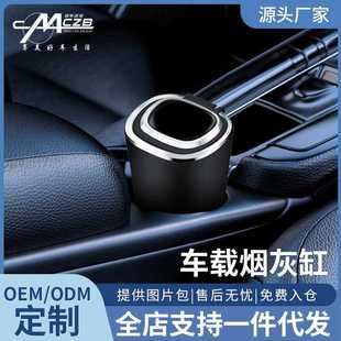 两简易家带烟灯个性 车载烟灰缸汽车按压式 灰缸车用创意烟灰缸