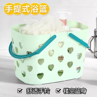 澡爱心沐浴篮篮洗篮浴室收纳篮家用水果蔬菜子提洗浴手篮 新款
