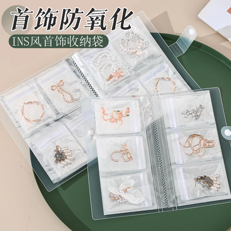 饰收纳盒耳钉防化戒指手氧饰透明首防尘收纳袋饰项链品册密封袋子