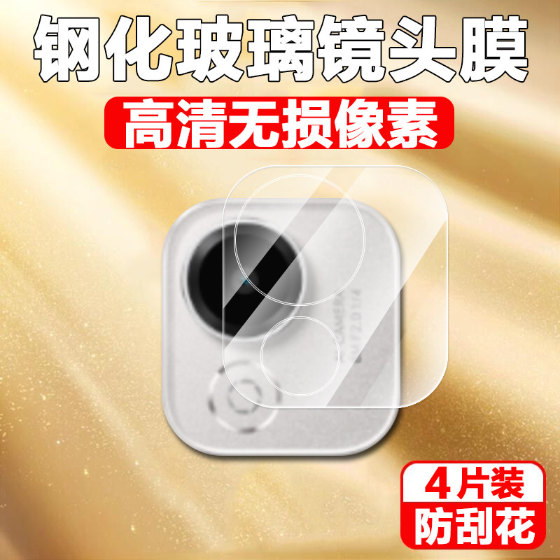 适用荣耀平板x9pro镜头膜