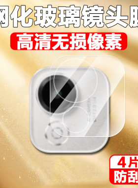 适用荣耀平板x9pro镜头膜eln2-w09电脑honor华为x9por后摄像头保护贴ⅹ9pr0后置相机贴膜xpro配件wo9镜片盖x9