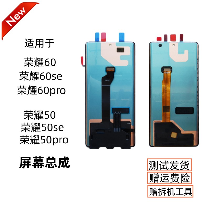 适用华为荣耀60pro/se5R