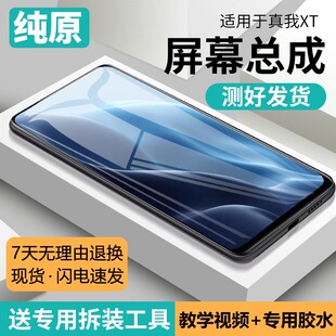 适用真我xt屏幕总成原装带框RealmeXT手机内外触摸液晶显示屏原厂