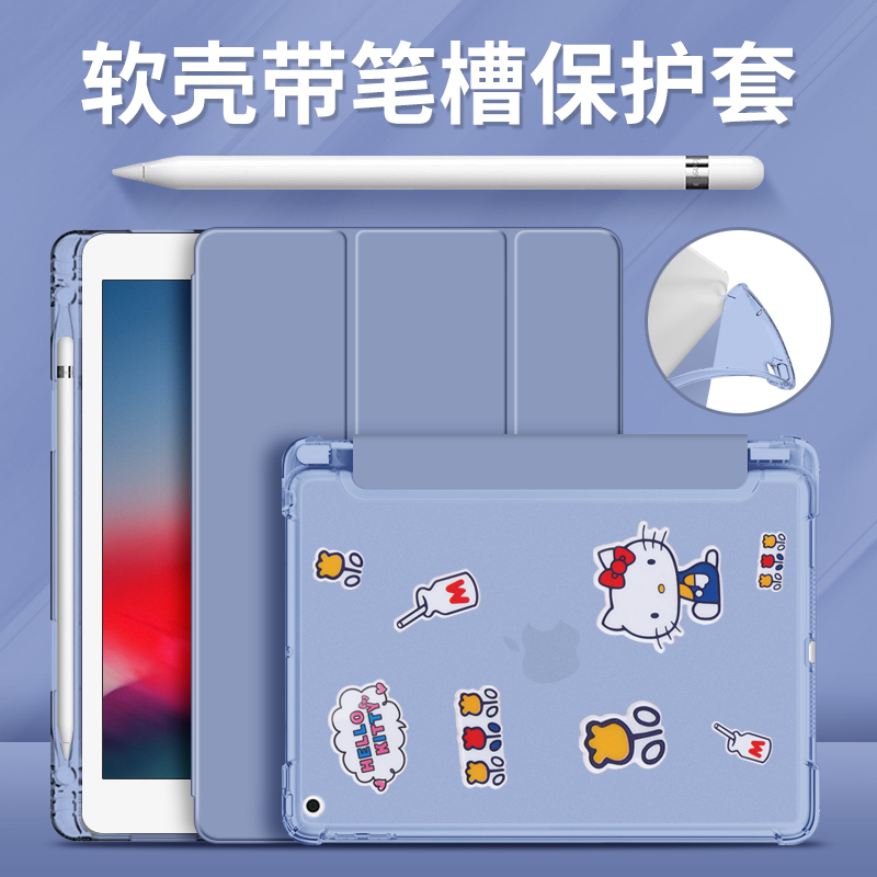 适用2021新款iPad保护套10.2带笔槽9透明2020 air4平板8迷你6第八代2019保护壳pro11电脑mini5苹果2018硅胶九