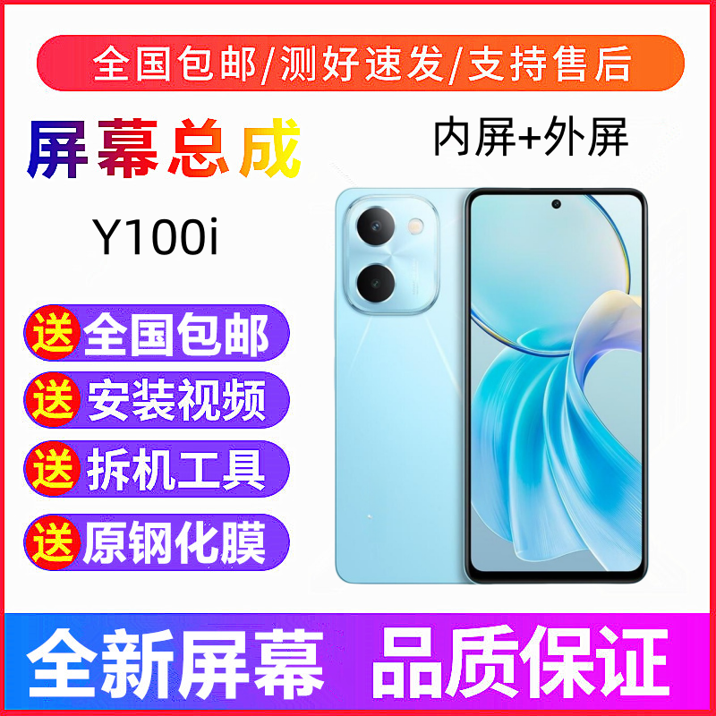 适用vivoY1Y2手机屏幕总