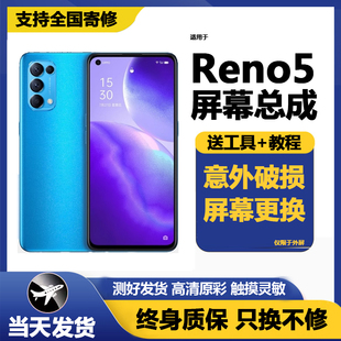 适用reno5屏幕总成带框内外一体显示触摸液晶k9屏幕reno5k
