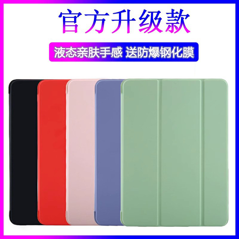 适用无笔槽ipadAir11寸保