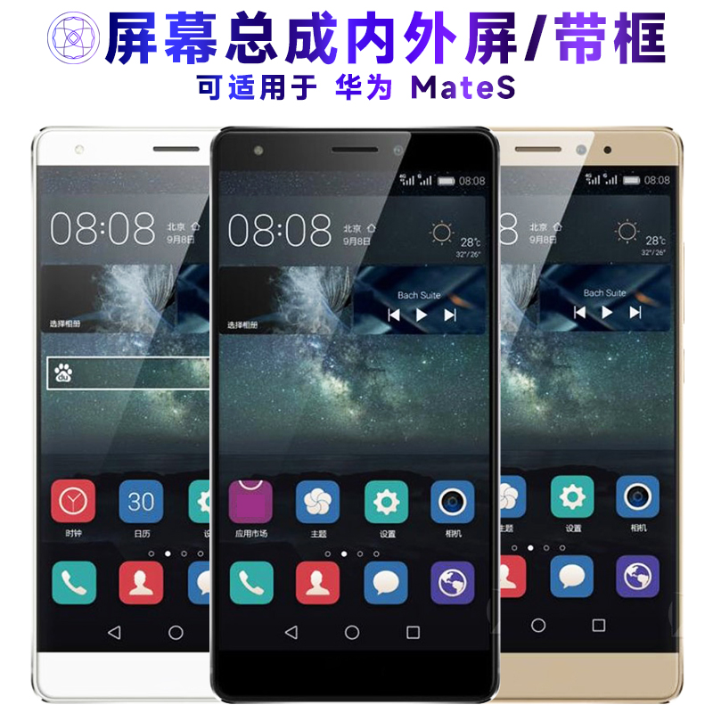 适用繁神屏幕总成华为mat