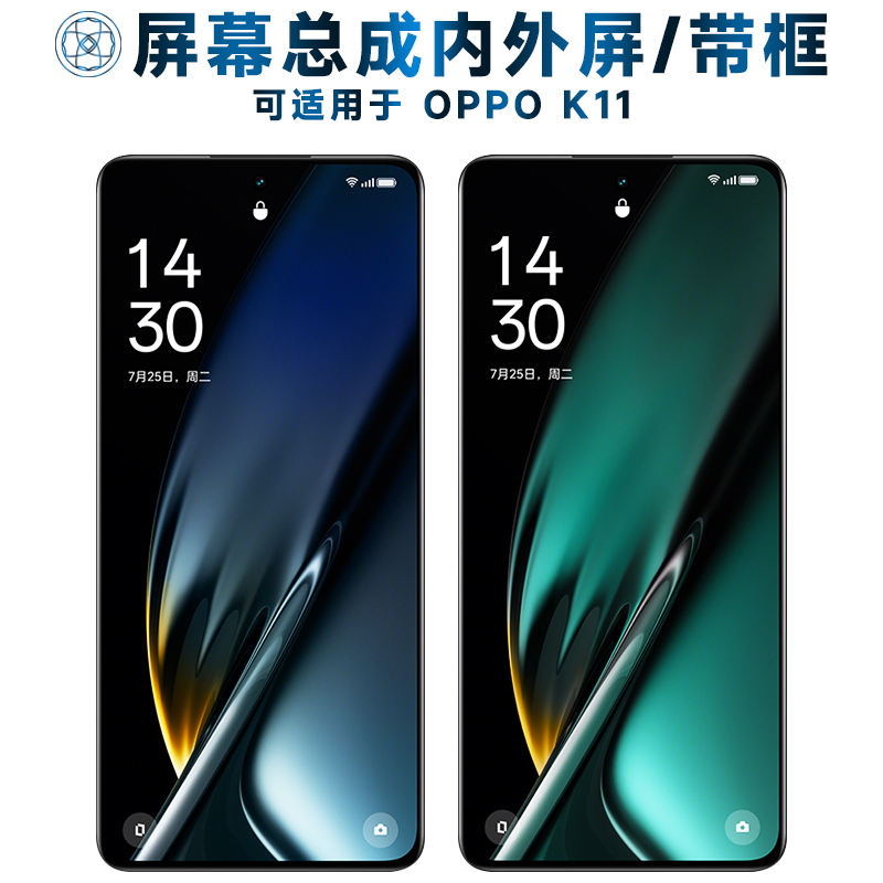 适用总成OK11屏幕带框触