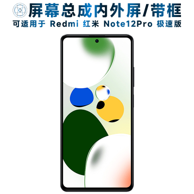 适用小米redmi红米note12