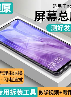 适用华为nova3屏幕总成原