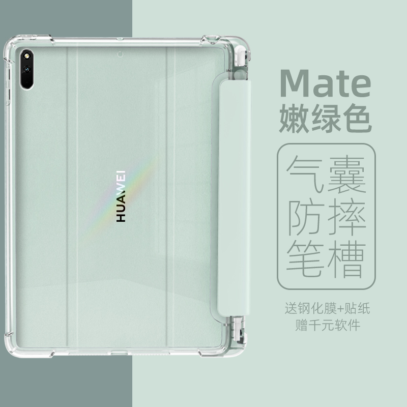 适用于华为matepad11保护套气囊防摔带笔槽matepadpro平板10.8三折保护壳pro充电11.5全包m6透明air软壳2023