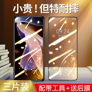 适用红米note11pro钢化膜note10k40k30防摔手机膜redmi8a7a全屏防