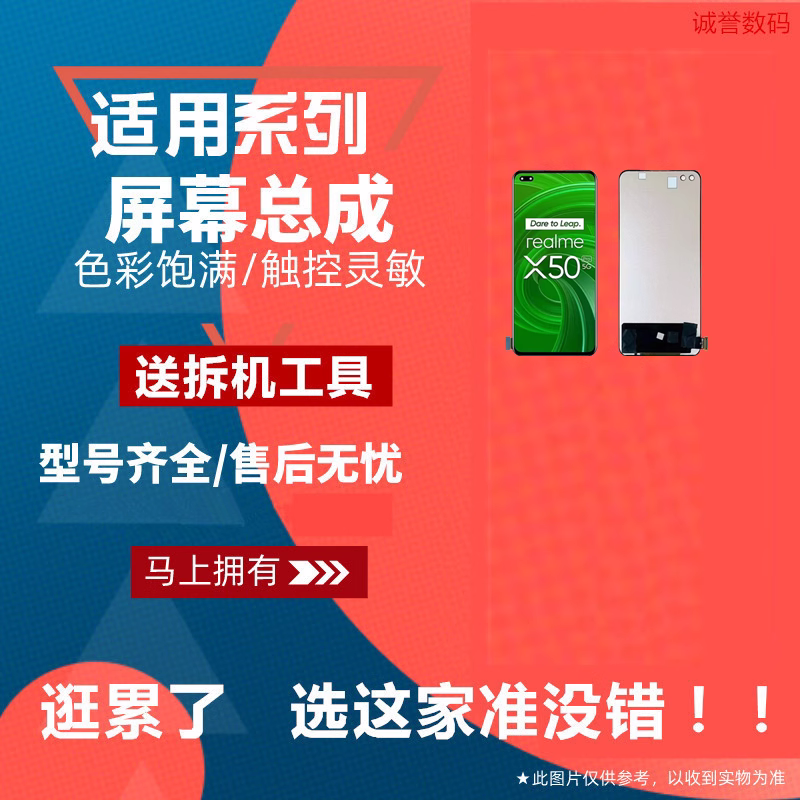 适用  RealmeX50PRO 屏幕总成 真我x50pro 玩家版 液晶触摸显示