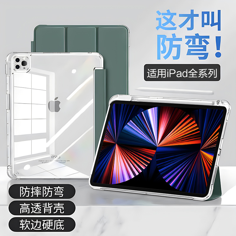 适用亚克力ipadr6保护套2