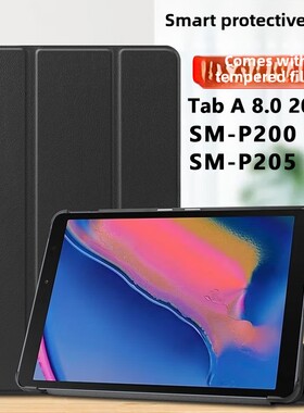 适用三星Sm-P200保护壳Galaxy电脑Tab A8.0带S笔平板电脑壳Smp205带Spen皮革壳Spen夹克Galaxytaba防摔Taba